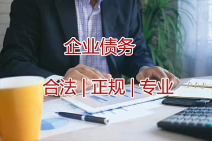 如何追讨他人拖欠的债务？